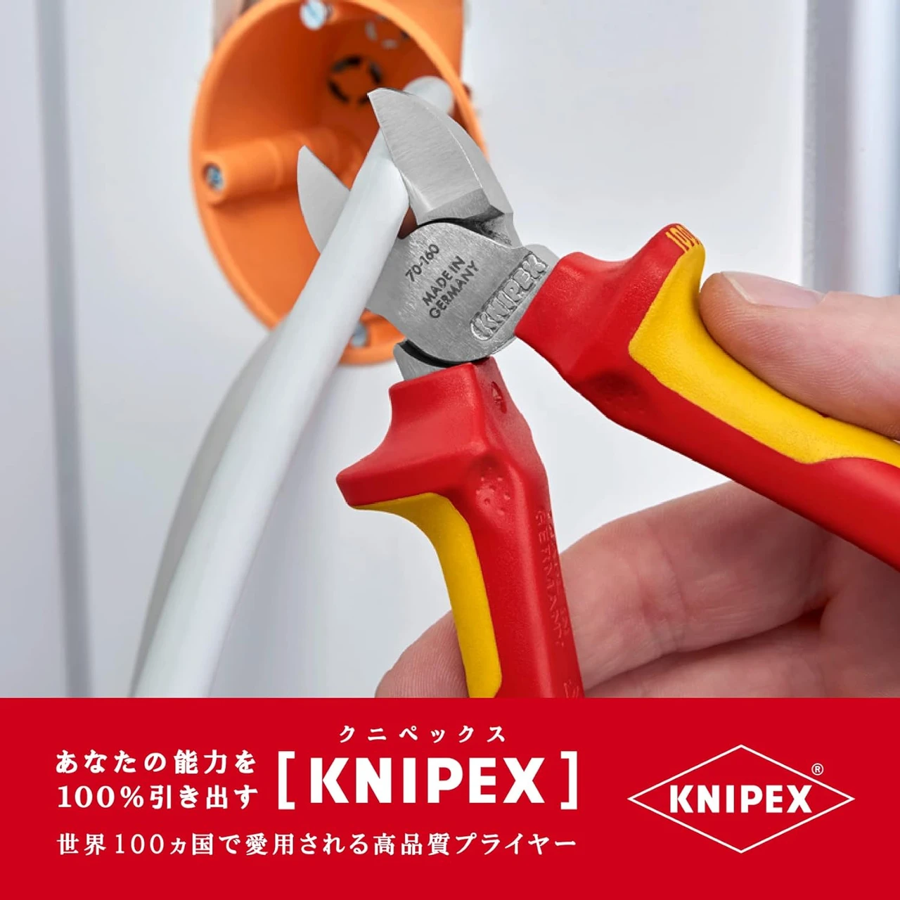 Knipex Insulated Oblique Nipper NX 1000 V (7026160) — product image 2
