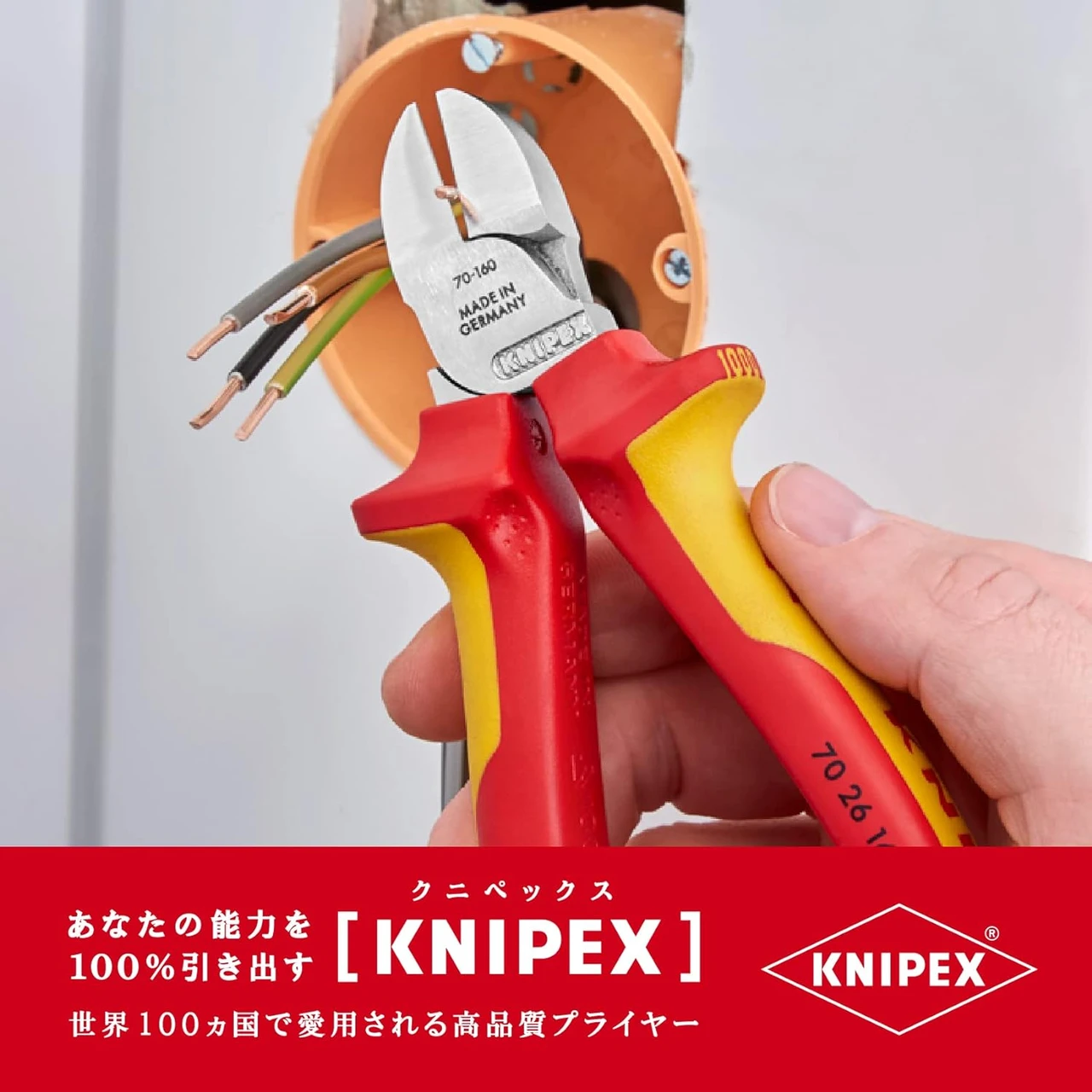 Knipex Insulated Oblique Nipper NX 1000 V (7026160) — product image 4