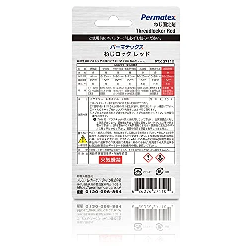 Permatex Red High-Strength Threadlocker 10 mL Bottle Vibration Resistant (27110) — product image 2