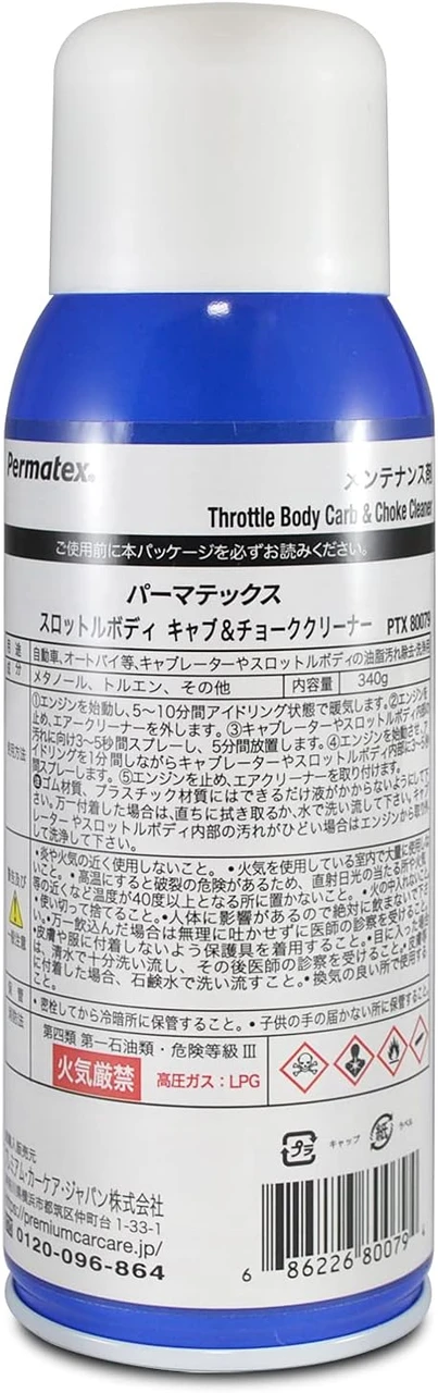 Permatex Motor Muscle Choke and Carburetor Cleaner 16 oz Aerosol Can (80079) — product image 2